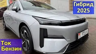 #гибрид #машина #2025 #жаны #завод алсан ушундай машина ал да👍мингендей болосун💶🤝👍