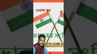 ADRE2.0 MCQ #Adre2.0 #Apsc2024 #assampolice #currentaffair #copyrightfreehindimusicforyoutubevideos