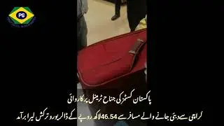 Action of Pakistan Customs at Jinnah Terminal