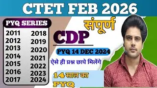 CTET privious year question 14 Dec 2024| 2011 to 2024 PYQ