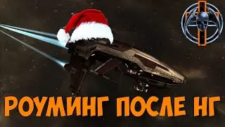 Eve Online PVP: Жертвы роаминг ганга 02.01.20