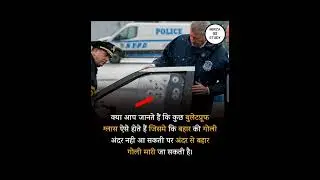 car glass||facts about  cars|| agar aapke pass bhi hai kar to yah baat Jaan lo