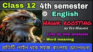 Hawk roosting by Ted Hughes Bengali meaning & explanation || class 12 4th semester english poem 