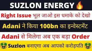 suzlon energy latest news | suzlon energy q1 results | suzlon energy stock | penny stocks to buy now