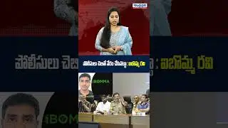 Imandi Ravi Denies Betting App Allegations | Statement to Media After Nampally Court Appearance