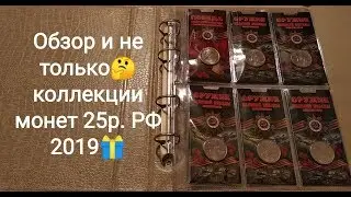 25 рублей 2019 дед мороз и лето оружие победы набор монет 75 лет победы 2020 цена монеты
