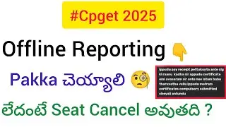 #Cpget Offline reporting if not done Seat cancel avutundi 😕 ??