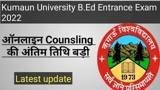 Kumaun university bed entrance exam 2022 counselling date extended &brvbar;&brvbar; Kumaun University B.Ed. 2022