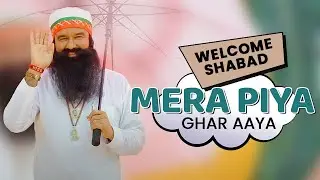 Mera piya ghar aaya | Welcome to Sirsa | Saint MSG New Bhajan 2024
