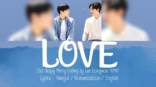 Lee Dongwon 'KNK' - Love Lyrics [Han/Rom/Eng Lyrics] [Happy Merry Ending Ost (해피메리엔딩 Ost)]