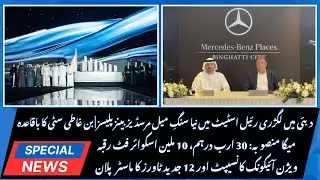 Dubai ka Pehla Mercedes-Benz Branded Shehar | Luxury Real Estate Mega Project | APNA
