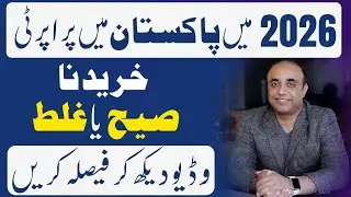 2026 Real Estate Investment in Pakistan | Right or Wrong Decision?