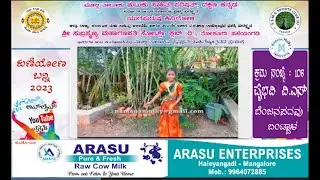 ಮೂಲ್ಕಿ ತಾಲೂಕು ಸಾಹಿತ್ಯೋತ್ಸವ I ಕುಣಿಯೋಣ ಬನ್ನಿ-2023 ಸ್ಪರ್ಧೆ-106 ವೈಭವಿ ವಿ.ಎಸ್. ಬೆಂಜನಪದವು  ಬಂಟ್ವಾಳ