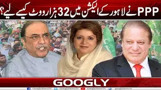 PPP Nai Lahore Kai Na133 Kai Election Mein 32 Hazar Vote Kaisay Liyay? | Googly News TV