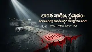 India's trade journey: from colonial times to crisis