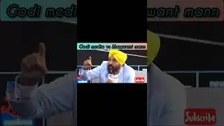 GODI MEDIA VS CM BHAGWANT MAN | #shorts #kisaan