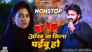Ankh Na Mila Paibu Ho | #PawanSingh New Bhojpuri Sad Songs Nonstop Jukebox #Viral Lofi Remix By ADR