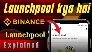 Binance Launchpool Explained | What is Binance Launchpool Farming | What is Binance Launchpool