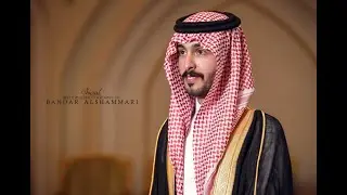 برومو زواج بندر الشمري بالقاعة الأندلسية بالجبيل