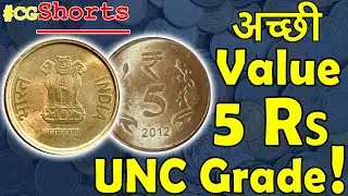 क्यों Special 5 Rs Coin🤑🤑🤑? | 5 Rupees Coin 2012 Mule | 5 Rs Coin Value  #Shorts