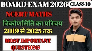 Class 10 Maths Chapter 8 | त्रिकोणमिति का परिचय | Trigonometry in Hindi | Board Exam 2026 