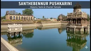 Symmetry in Stone: The Iconic Pushkarini of Santhebennur #ancienthistory #davanagere #karnataka
