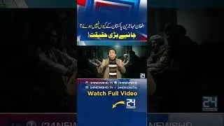 Afghans Refuse to Leave Pakistan: Homes and Shops Demolished in Dir, Fake IDs Found | 24 Digital