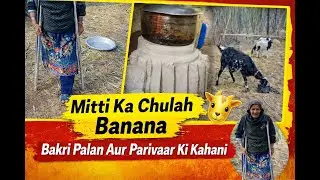 Clay Stove Repair | Goat Feeding & Village Life