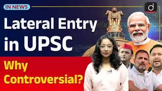 Lateral Entry in UPSC: Reasons and Criticisms| InNews | Drishti IAS English