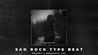 Isolation | Sad Rock Type Beat (prod. Erawy x двадцать три)