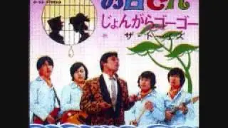 じょんがらゴーゴー