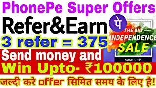 Phonepe refer and earn big offer||Phonepe Send money and win Prizes upto-  ₹1lakh for all user