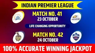 IPL 2020 CSK vs MI | KKR vs DC | 41st and 42nd Match | 41st and 42nd Match Prediction | IPL 2020 |