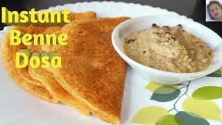 Dipika Padukone's favourite Benne Dosa l Instant benne dosa recipe 