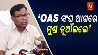 Had to Bow Down Before OAS Association...; PCC President Bhakta Das On Jagannath Pradhan's Arrest