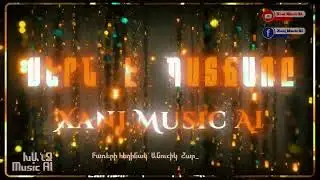 Սերն է պատճառը//Sern e patchary