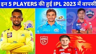 IPL 2023 - 5 Big Replacement players In IPL 2023 || D Shanaka, S Sharma