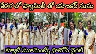 Achoor  Sama with family in Kerala beautiful photos#trending # roja