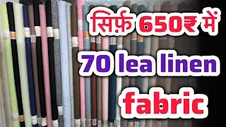 70 lea linen fabric for just ₹650😳🤯