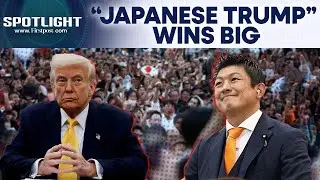 Japan Election Results Give Boost To Trump-Style Politics Amid PM Ishiba's Decline | Spotlight |N18G