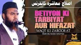 Beti Ki Tarbiyat & Protection – Waqt Ki Zaroorat | Shaikh Abu Hamdan Ashraf Faizi | Mercy TV