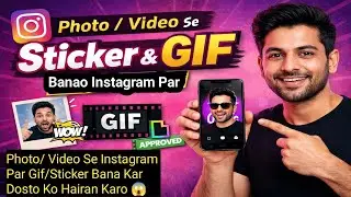 Instagram Par Apna Sticker Ya GIF Kaise Banaye | Photo & Video Se GIF Sticker | Full Guide Hindi