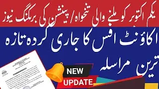 Important update of October pay for employees issued from account office
