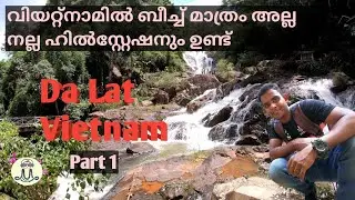 Da Lat Malayalam Travel Vlog || Vietnam || Vlog 2 || Episode 1 || Part 1 || May 2019