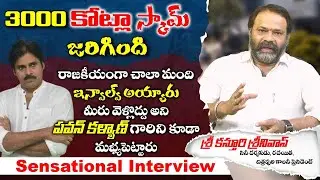 Director Kasthuri Srinivas Exclusive Interview| Chitrapuri Colony Housing Scam |Shritv Entertainment