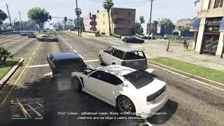 Grand Theft Auto V 2 серия реквизиция прохождение