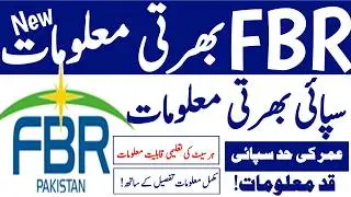 Federal board of Ravnue FBR jobs ||fbr jobs education|fbr sepoy jobs age requirement