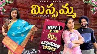 Missamma Aashadam Sale Begins! 🛍️ #ushaprasad #saree #fashion