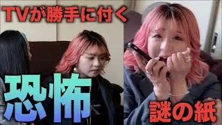 【心霊ドッキリ】家で怪奇現象続出したら放心状態になった....