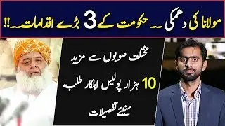 EP - 563 || 3 big steps of government after MFR statement - Siddique Jaan